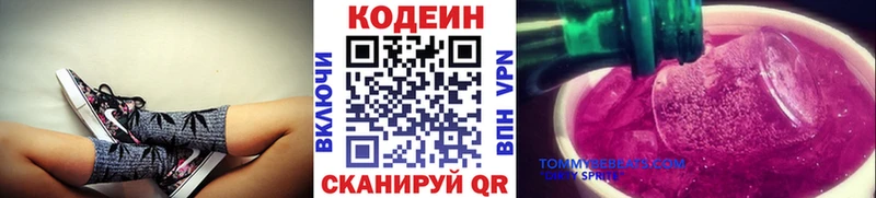 Кодеиновый сироп Lean Purple Drank  kraken сайт  Чаплыгин 