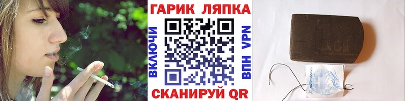Гашиш гарик Чаплыгин