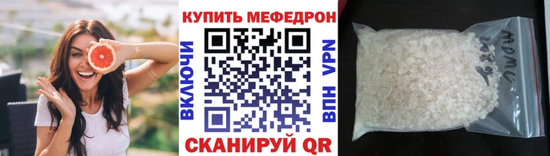 Мефедрон VHQ  наркотики  блэк спрут сайт  Чаплыгин 